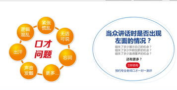 北京口才管理高級(jí)培訓(xùn) 從教育咨詢到管理實(shí)踐